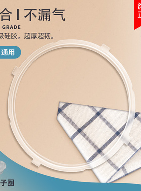 适用于美的电压力锅密封圈12CS505A/12LS508A/CS6001P/12LS502E