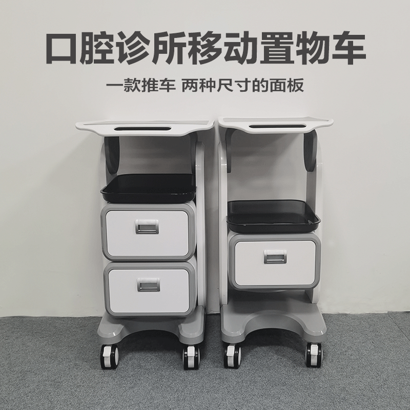 牙科口扫推车口腔诊所移动车超声刀推车美容仪器架多功能收纳底座