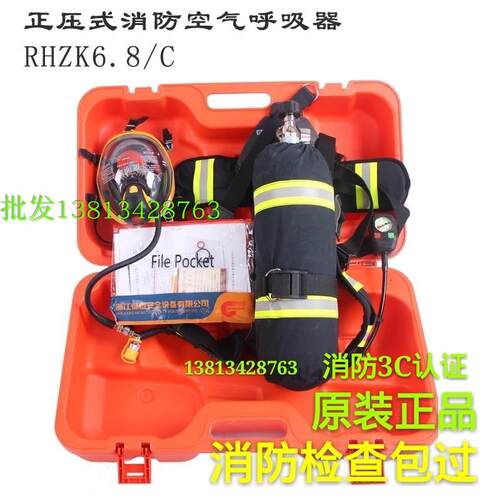 恒泰空气呼吸器原厂新款防雾面罩消防3C认证6.8L9L带检验报