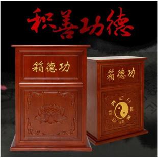 功德箱 实木 家用 大小号带锁 慈善捐款箱 可定制 可改字