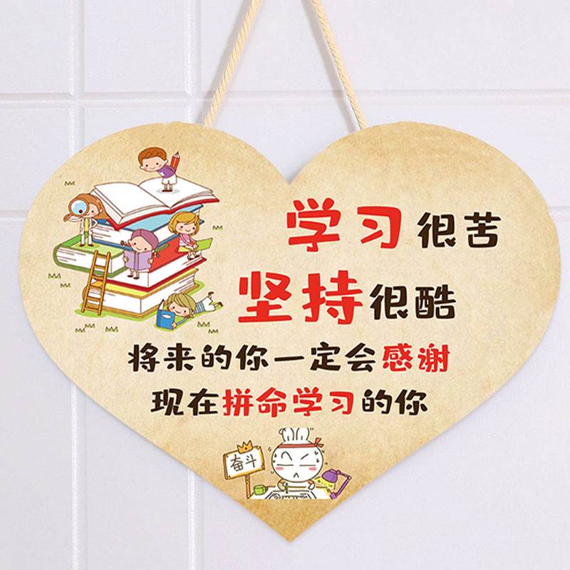 鼓励孩子学习用品好好学习天天向上摆件学习很苦坚持很酷自律摆件怎么看?