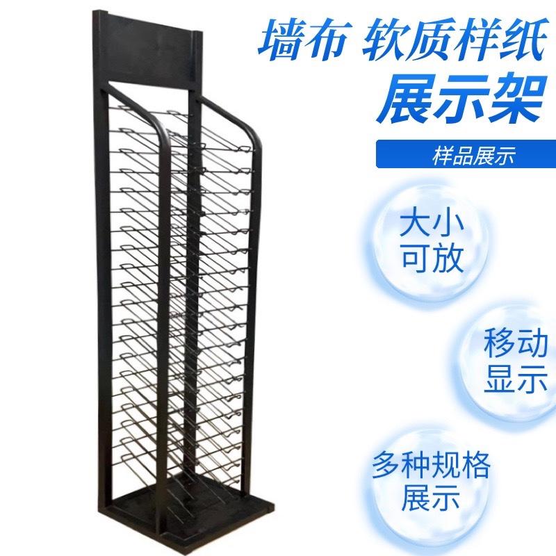 宣传册墙纸软纸地毯样品展示架汽车脚垫地垫毛毯挂架子陈列架包邮