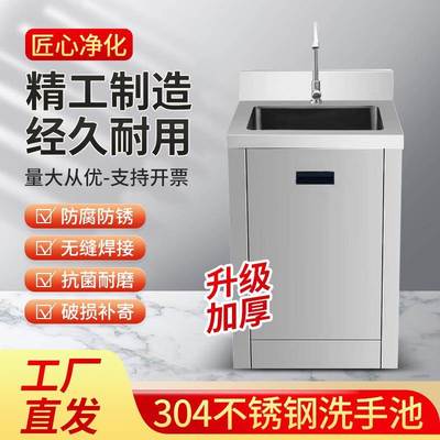 304不锈钢洗手池医用单人双人脚踏式感应洁净室水槽手术室洗手台