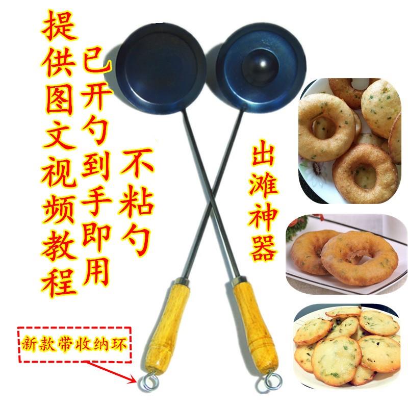 炸油粑粑铁勺子葱油黑铁面窝勺圈圈饼凸勺工具海蛎灯盏糕油炸模具