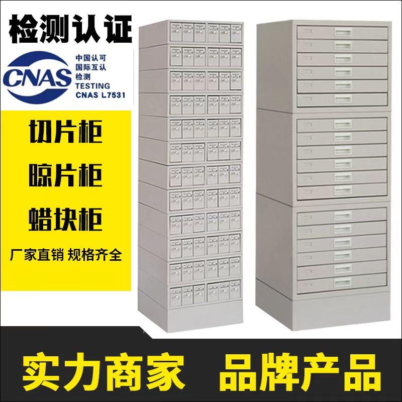 病理切片柜玻片柜蜡块柜晾片柜组织石蜡存放柜晾片板柜医院固迪安