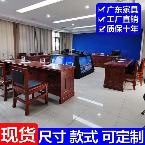 社区听证桌宣告桌主席台听审桌登记员办公桌辩护桌可定制厂家直销