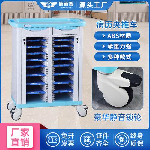 医用ABS病历夹推车加厚医院不锈钢病例车诊所收纳病历柜架档案车