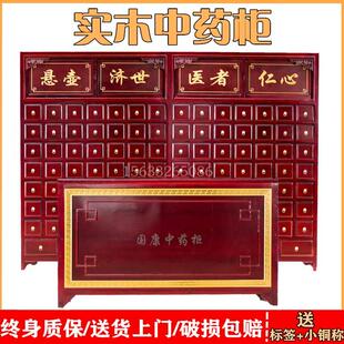 中药柜实木诊所中医斗柜子经济型家用中药橱草药架加厚调剂台定制