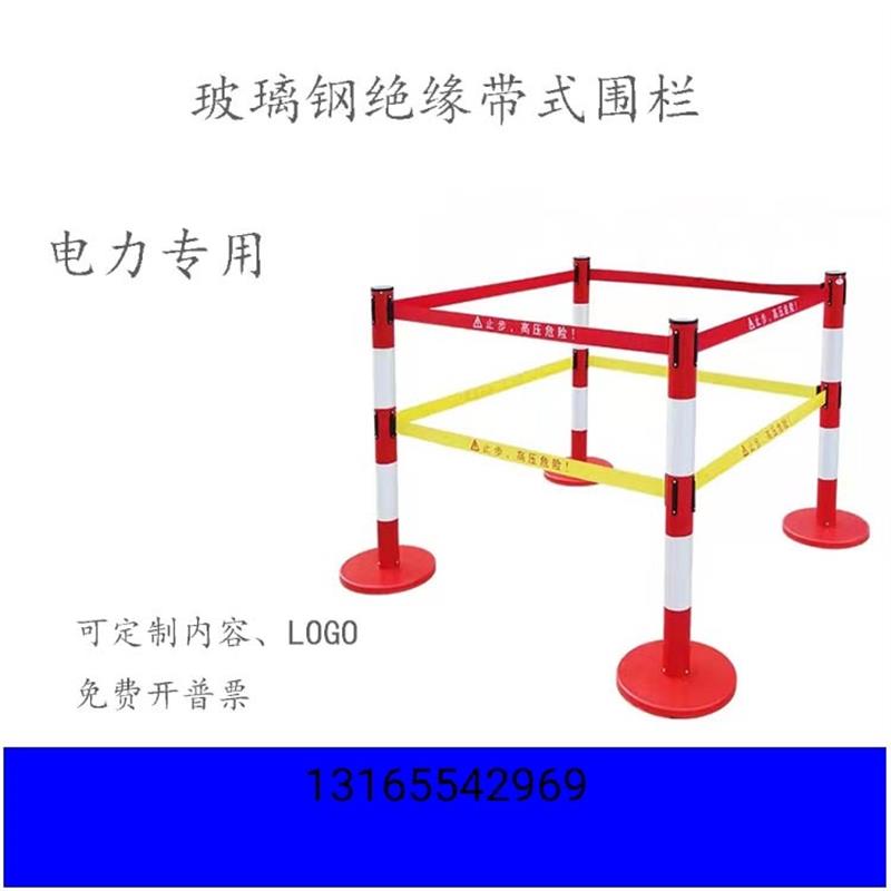 玻璃钢绝缘伸缩围栏带式隔离带3米5米双层电力安全红白相间隔离柱