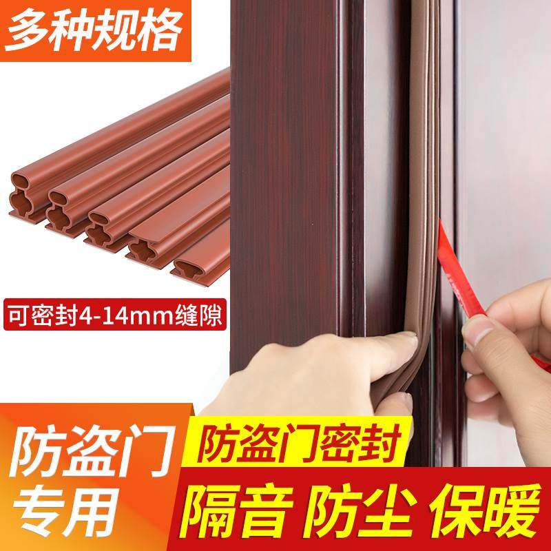工字型密封条防盗门进户条密封门密封隔音防尘条门窗挡风缝隙填塞_虎窝淘