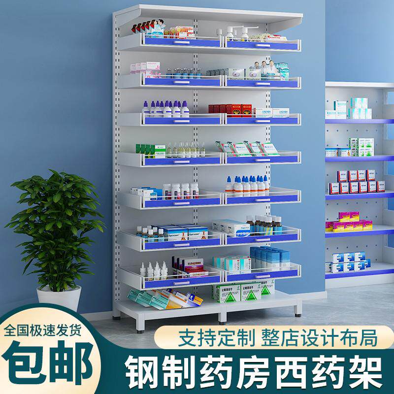 西药架医院诊所药品柜药店货架单双面抽拉多层置物架医用展示架子