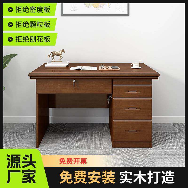 原木实木一米办公电脑桌单人台式单人带抽屉锁中式家用书桌写字台