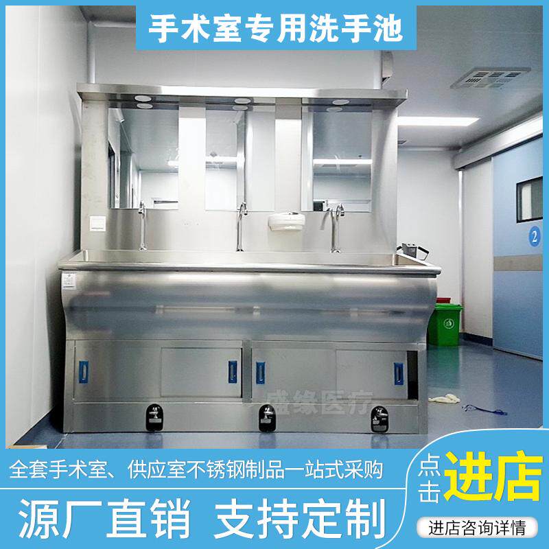 医用洗手池手术室刷手槽304不锈钢消毒刷手池感应脚踏双控洗手台
