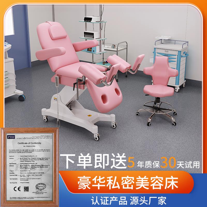 尚康利电动私密床升降妇科检查床人流冲洗床美容院月子中心护理床