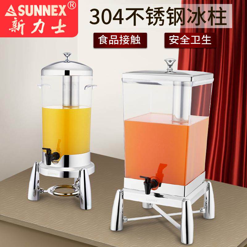 SUNNEX新力士酒店透明不锈钢果汁鼎单双头商用自助餐果汁桶冷饮机