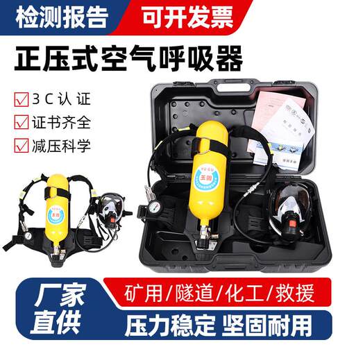 3C正压式消防空气呼吸器6L/6.8L钢瓶碳纤维呼吸器RHZK6/30面罩