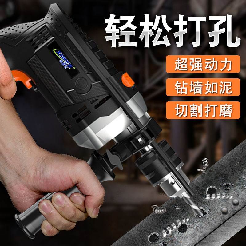 电钻家用转 冲击钻 家用手电钻钻头手枪钻木工电动工具套装工具箱