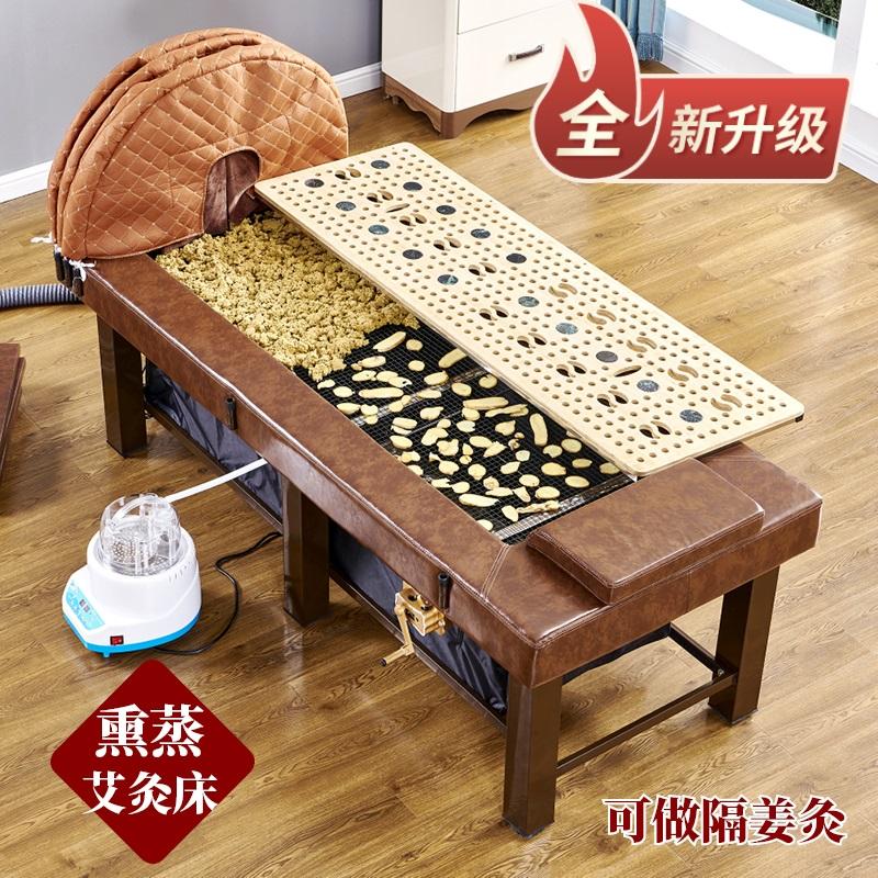 熏蒸床理疗床中药热蒸汽艾灸床全身灸家用汗蒸床美容院专用艾灸床