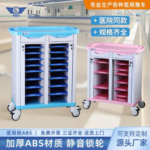 医用ABS病历车塑料不锈钢美容医院查房病例夹医疗病案柜收纳推车