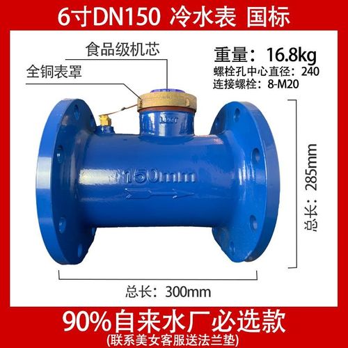 法兰水表dn150/100/80/65/50自来水家用立式螺纹宁波国标大口径
