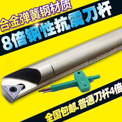 数控镗孔刀杆 三角形 防震内孔车刀10K-S12M-STFCR11防震钨钢刀杆