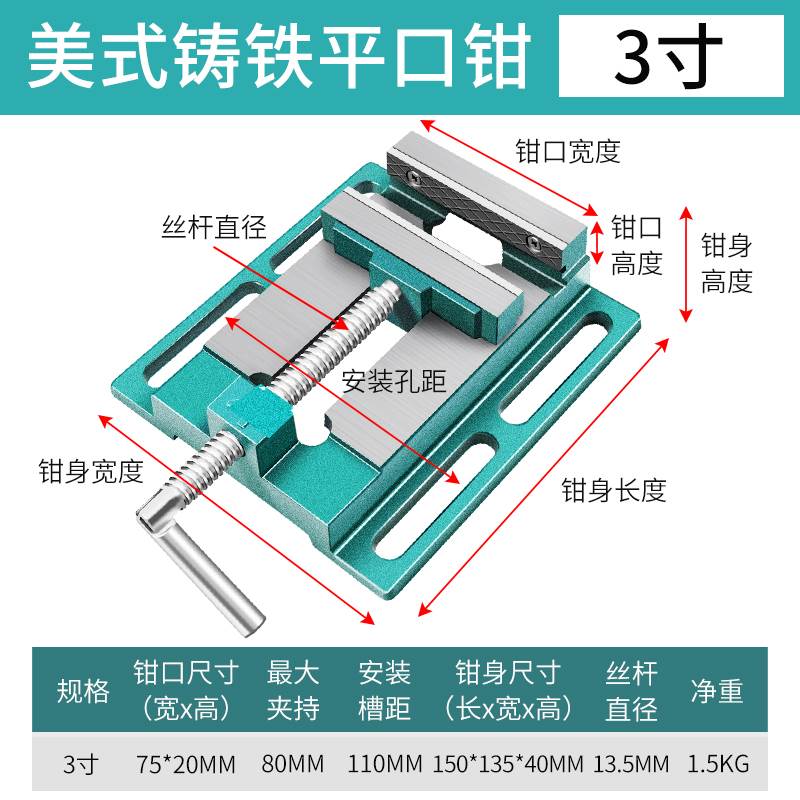 精密平口钳小型虎钳直角4寸5寸6寸钳子工业级台虎钳夹钳固定钻床