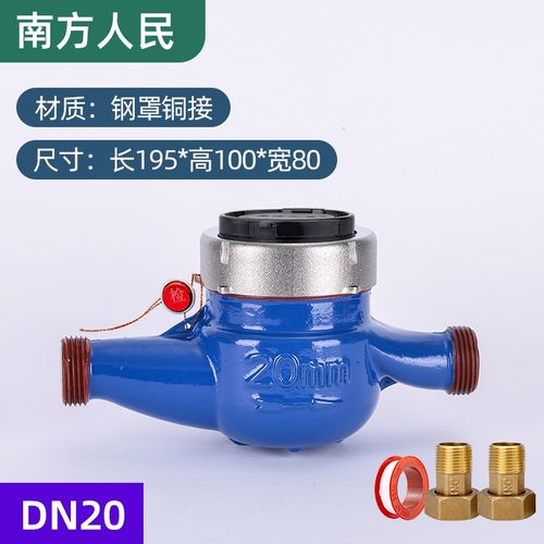 厂国标水表家用4分6分旋翼式机械自来水全液封冷水防滴水表促 - 封面