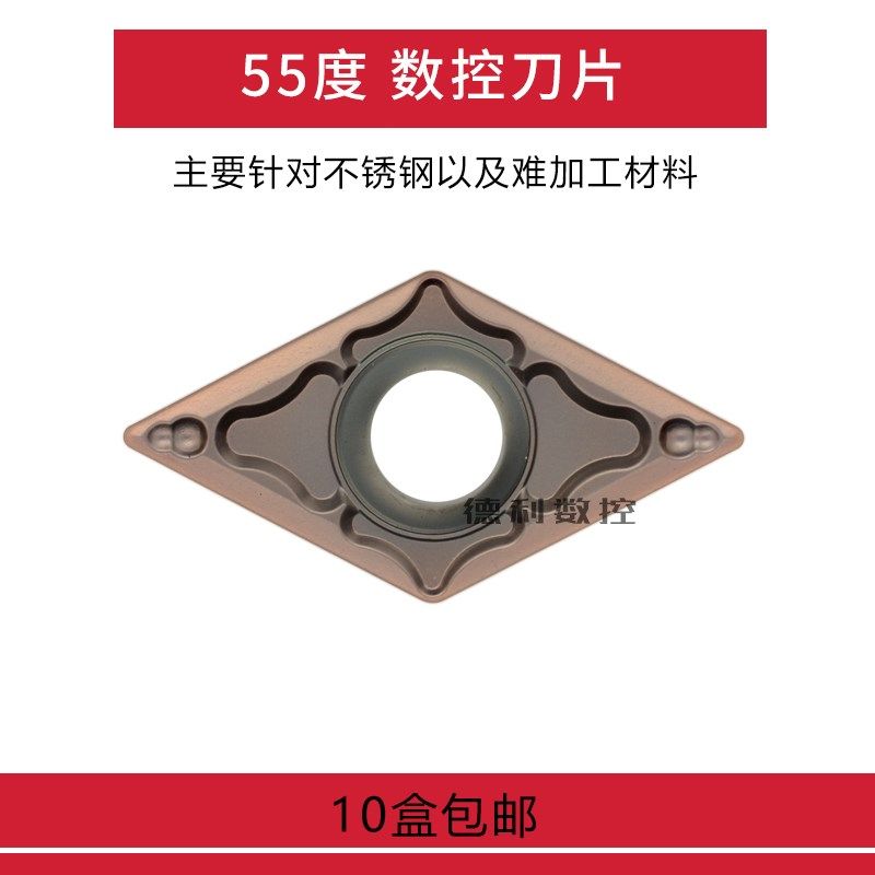 不锈钢 钛合金数控刀片 DCMT11T302-MM DCMT11T304-MM GS3115,个性定制/设计服务/DIY,明信片定制,淘宝优惠券,粉丝福利购,淘宝优惠卷