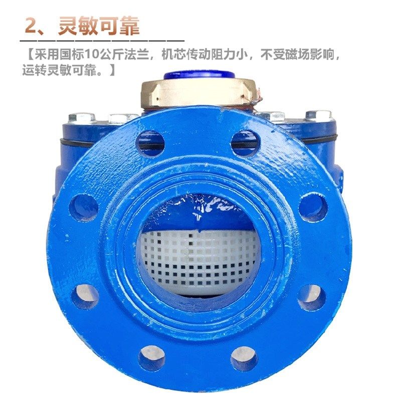 DN80旋翼式大肚水表3寸工业大口径水表100法兰数字水表南瓜表150