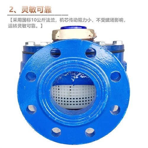 DN80旋翼式大肚水表3寸工业大口径水表100法兰数字水表南瓜表150