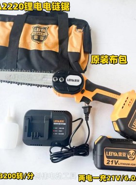 A2220小型电锯充电式电动锯锂电锯迷你手电锯单手锯电动电链