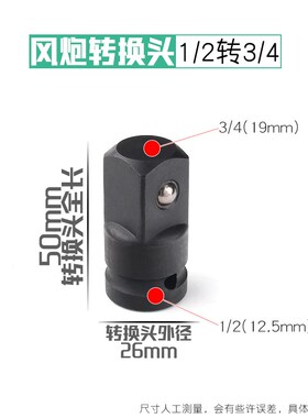 风炮套筒转换连接头杆气动电动扳手大转中小变径变方节头12348m