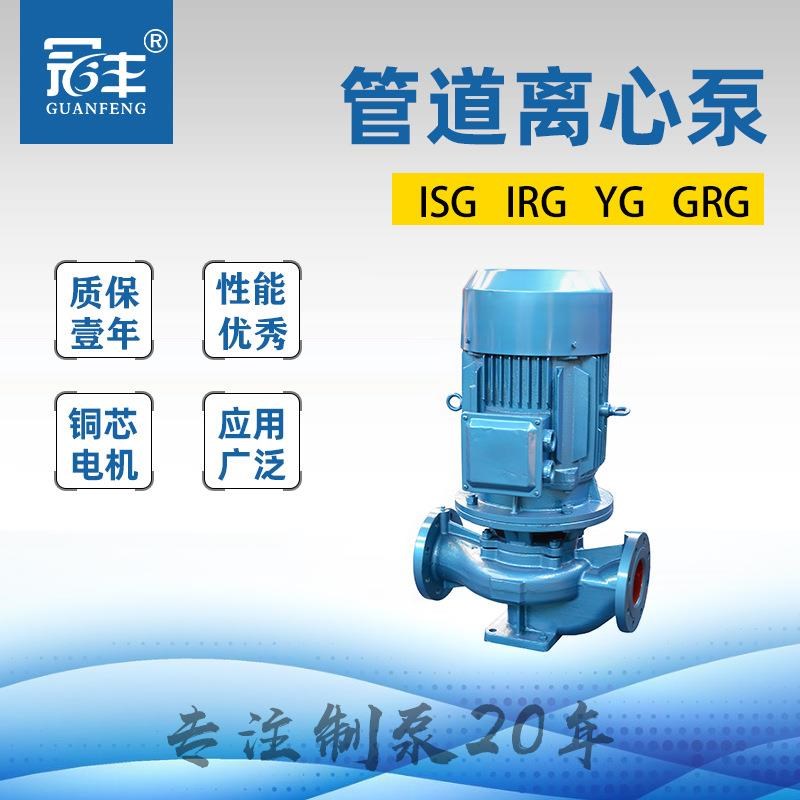供应ISG IRG立式单级单吸管道离心泵 增压循环水泵 清水循环泵
