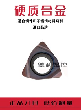 日本进口数控刀片精镗刀片 WBGT060102L-F WBGT060104L-F PR930