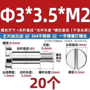 304不锈钢GB830一字台阶塞打螺丝带肩圆柱轴位螺钉限位螺栓M3-M10