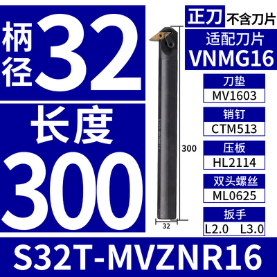内孔车刀93度仿形车削内钩刀车床镗孔刀杆S25S S32T S40T-MVZNR16