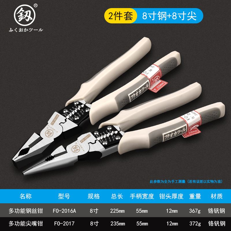 福冈工具多功能尖嘴钳子电工剥线省力尖咀钳工业级万用钢丝钳手钳