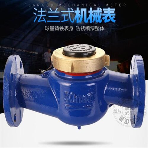 机械法兰水表家用工业用水表数字冷水热水DN50/65/80/100/20