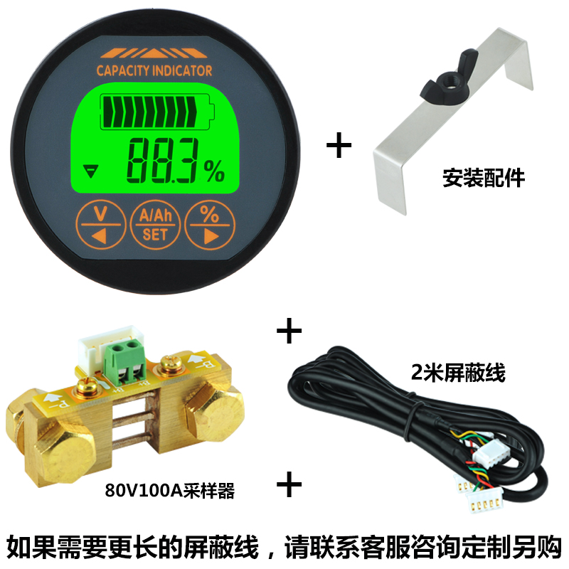 库仑计电动车电量显示器三轮车电瓶电量显示表锂电池电量显示防水