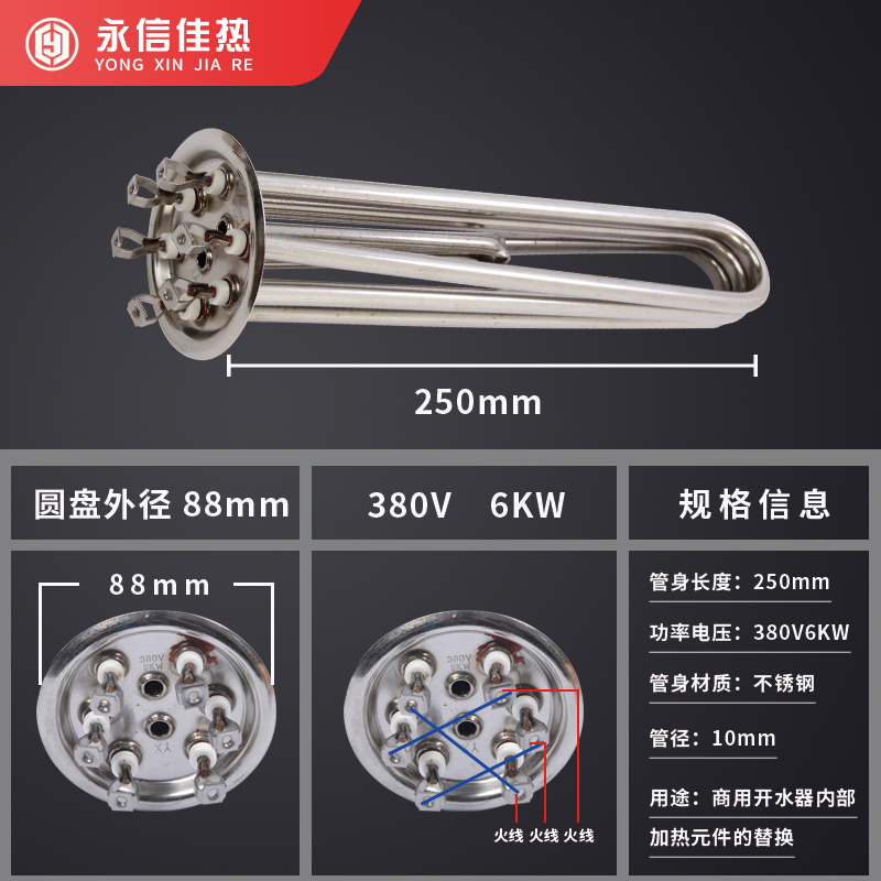 不锈钢开水器加热管烧热水炉机箱发热管电热棒220V380V3/6/9/12KW