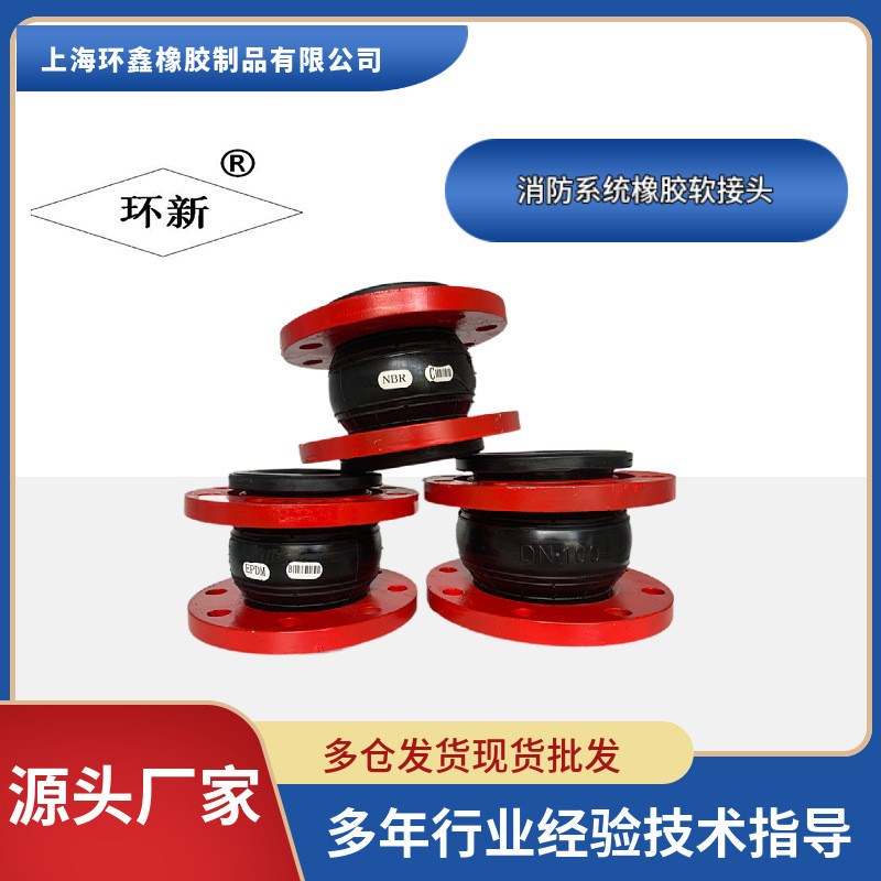 可曲挠膨胀节法兰橡胶软连接管道减震器耐高温胶管接头DN200PN16