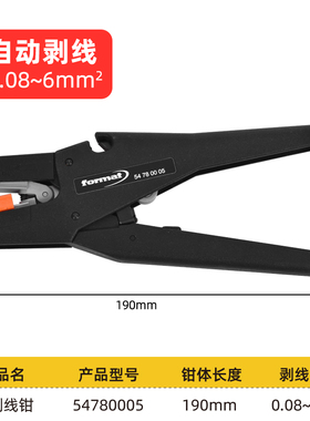 format德国压线钳进口管型端子裸端子压线接线钳插簧端子钳紧线钳