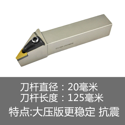 数控刀杆 外圆车刀 菱形93度车床刀杆MVJNR2020K16/2525M16
