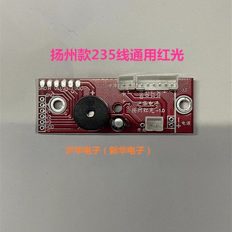 水平仪主板红光列系主板大全2线3线5线通用电路板线路板控制板