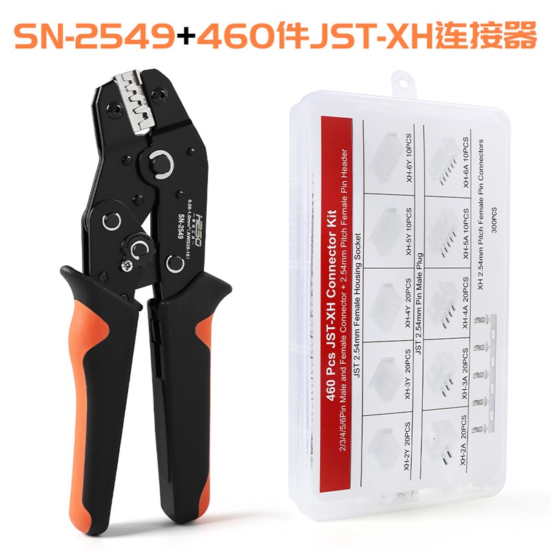 杜邦端子压线钳SM2.54/PH2.0/VH3.96/5557/JST母簧片压钳SN-2549