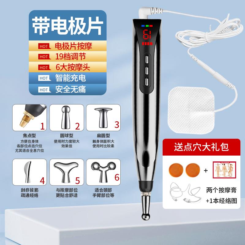 穴位按摩器电动电击点穴笔理疗棒按摩疏通经络工具中医电子针灸笔图片