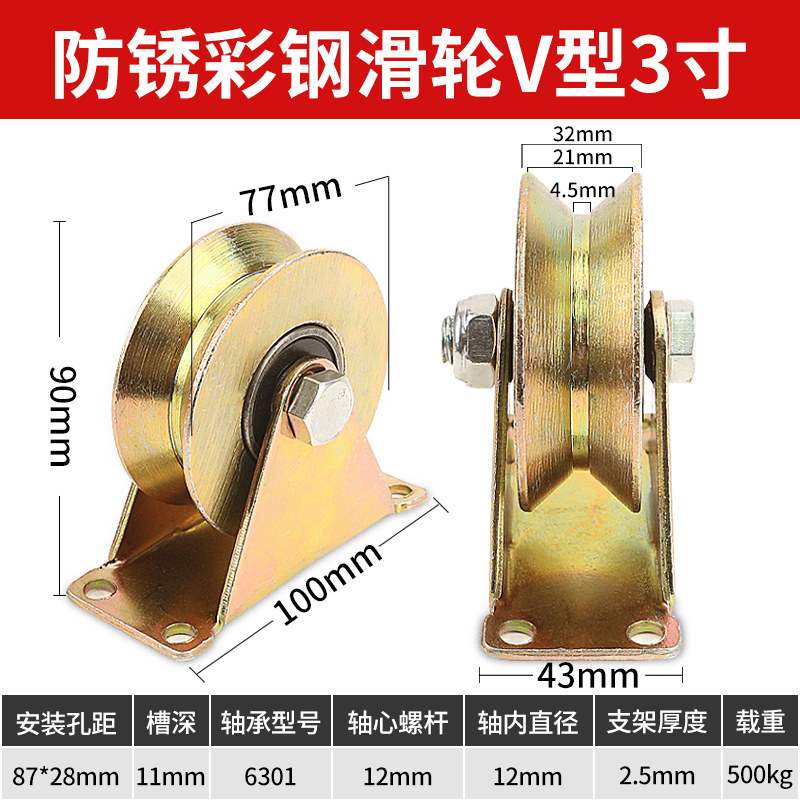 轨道滑轮轴承v型u小轮子拉门地滑轮角铁指向滚轮重型吊轮定滑轮