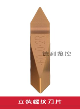 数控立装螺纹车刀片MTTR 326001 326002 326003 不锈钢专用刀片