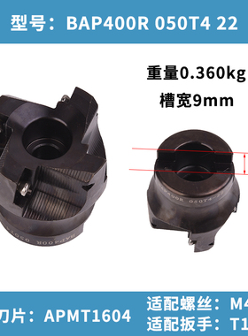 黑色刀盘 90度直角铣刀盘/精铣刀盘BAP400R-50-22-4T 63 80 100