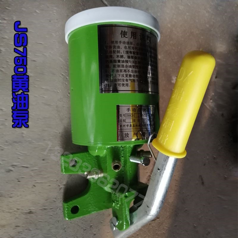 JS500/750/1000混凝土搅拌机黄油泵注油泵配件手动浓油泵润油泵